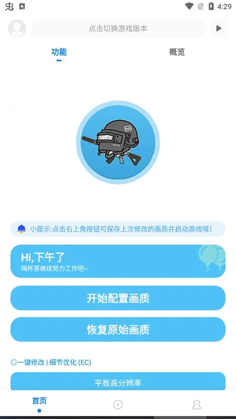 ��ۻ��������ȶ��������ֻ���v9.6.8 ��׿���ͼ