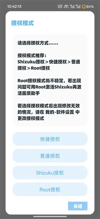 殇痕画质助手稳定版最新手机版