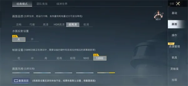 殇痕画质助手稳定版最新手机版