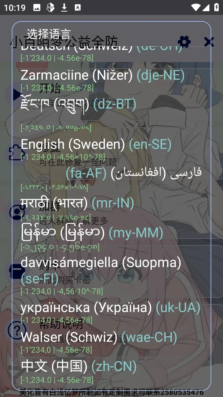 С��İ�ι���ȫ����Ѱ�2026�ٷ����°汾v9.1.7.8 �ٷ������ͼ