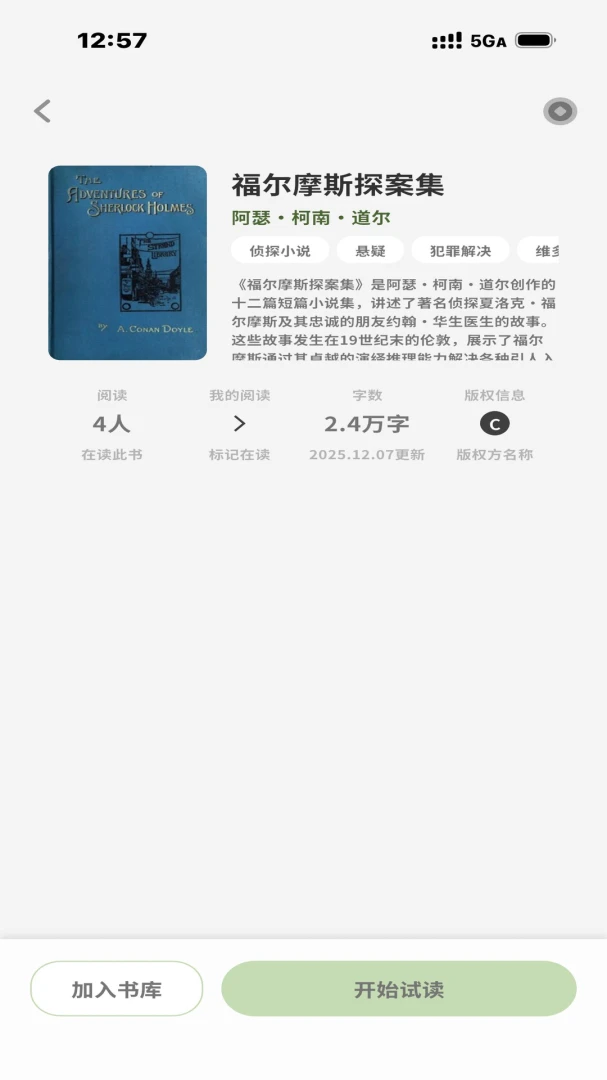 �Ƕ��Ķ���2026�ٷ����°汾v1.0.5 ��׿���ͼ