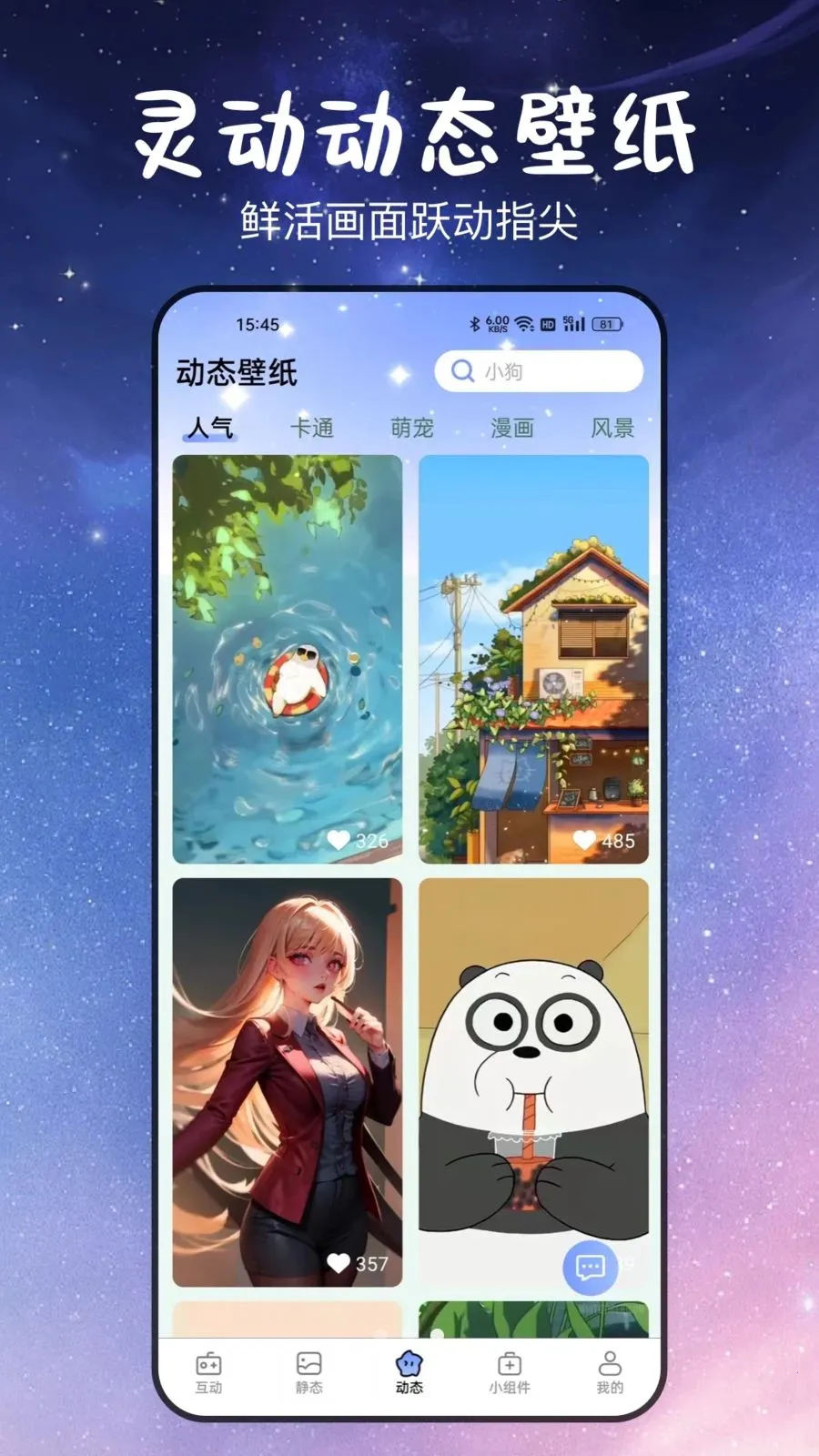 ������ĸ����ֽ(������������)v3.2.0.4 ��׿���ͼ
