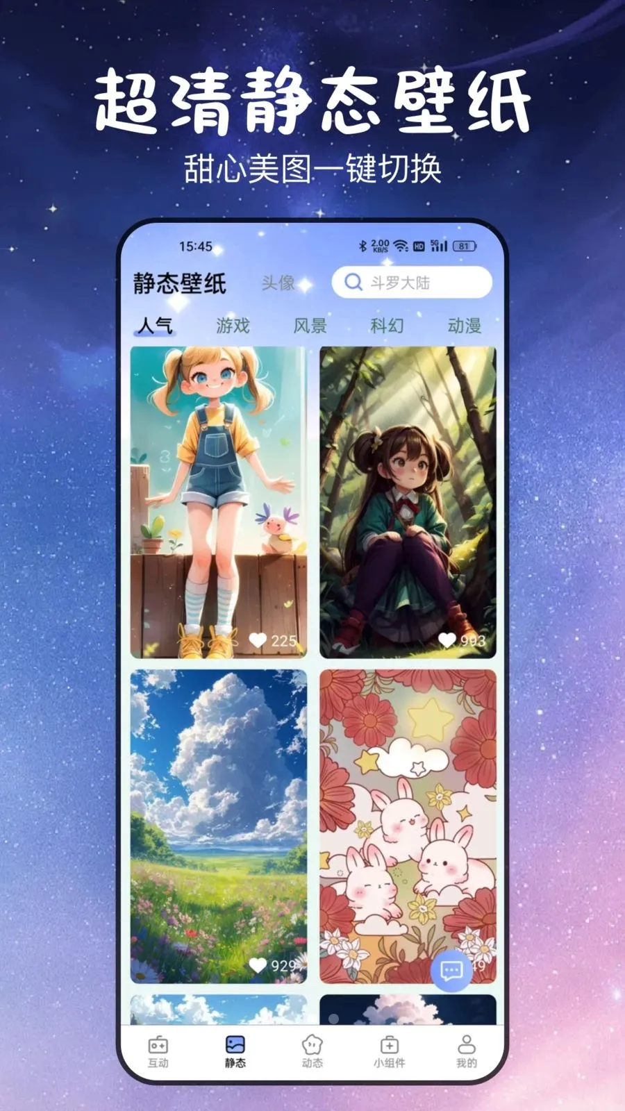 ������ĸ����ֽ(������������)v3.2.0.4 ��׿���ͼ