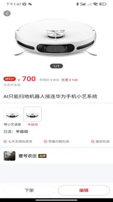��������(��Ʒ�̼����)v1.1.0 �ٷ������ͼ