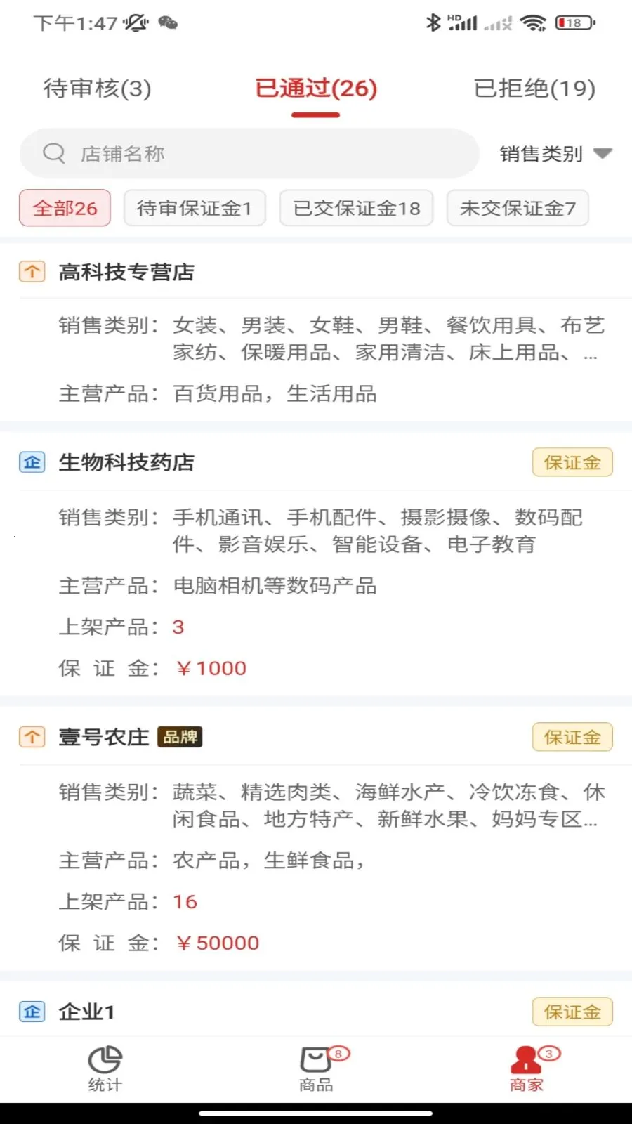 ��������(��Ʒ�̼����)v1.1.0 �ٷ������ͼ