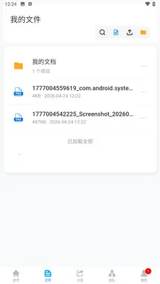 ΢���ƴ洢(�ƴ洢����)v1.0.4 ��׿���ͼ