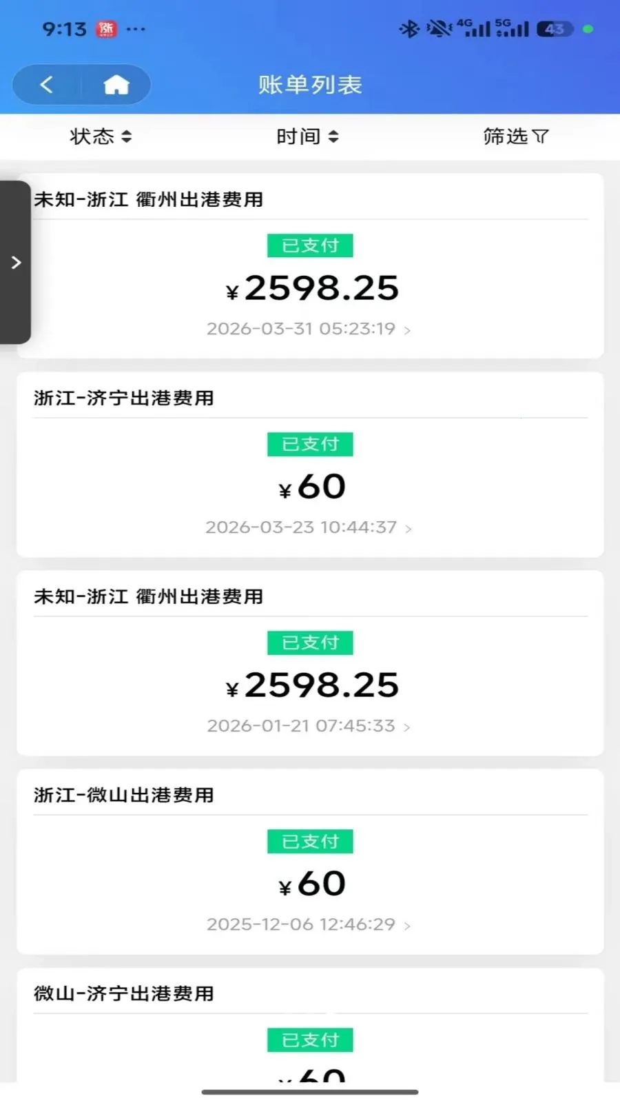 �ڻ�ˮ��ͨ��׿���ֻ���v1.1.3 �ٷ������ͼ