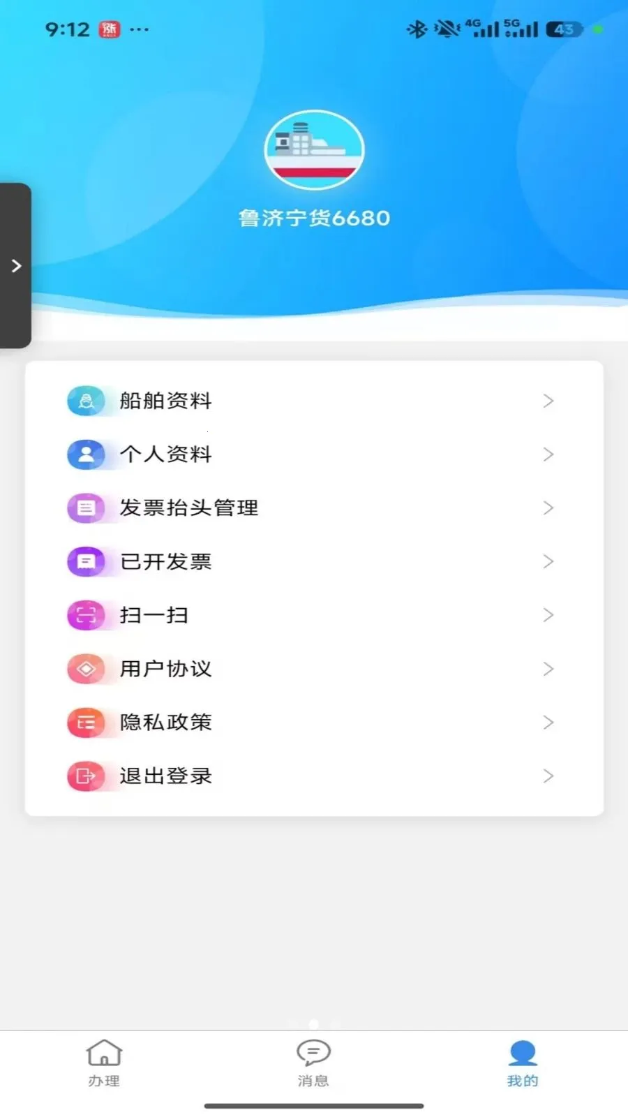 �ڻ�ˮ��ͨ��׿���ֻ���v1.1.3 �ٷ������ͼ