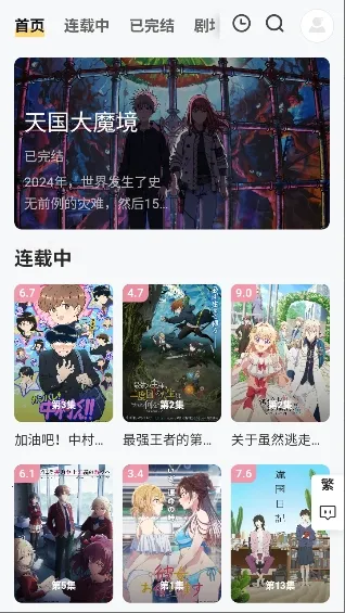 Animoe(����׷��ƽ̨)v1.0.0 �ֻ����ͼ