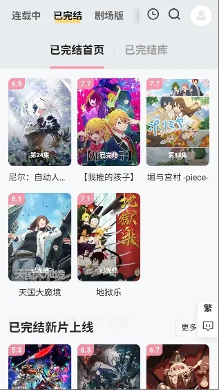 Animoe(����׷��ƽ̨)v1.0.0 �ֻ����ͼ