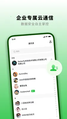 ֪�˻�(��ҵͨ�Ź���)v1.3.0 ��Ѱ��ͼ