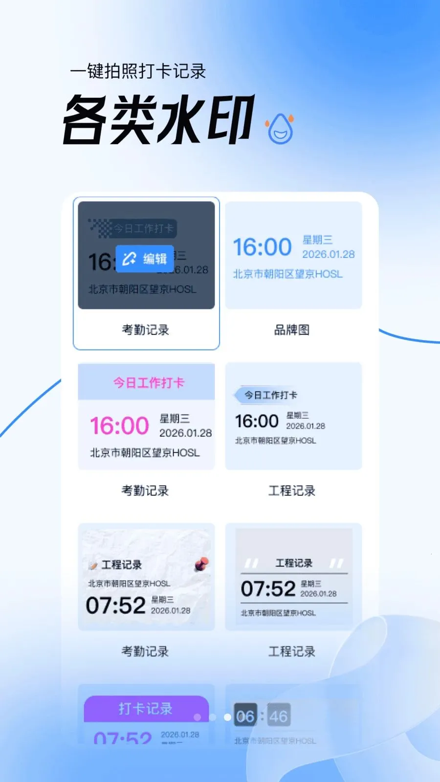 ��Ѷ�λʵ��ˮӡ��������ֻ���v1.0.0 �ֻ����ͼ