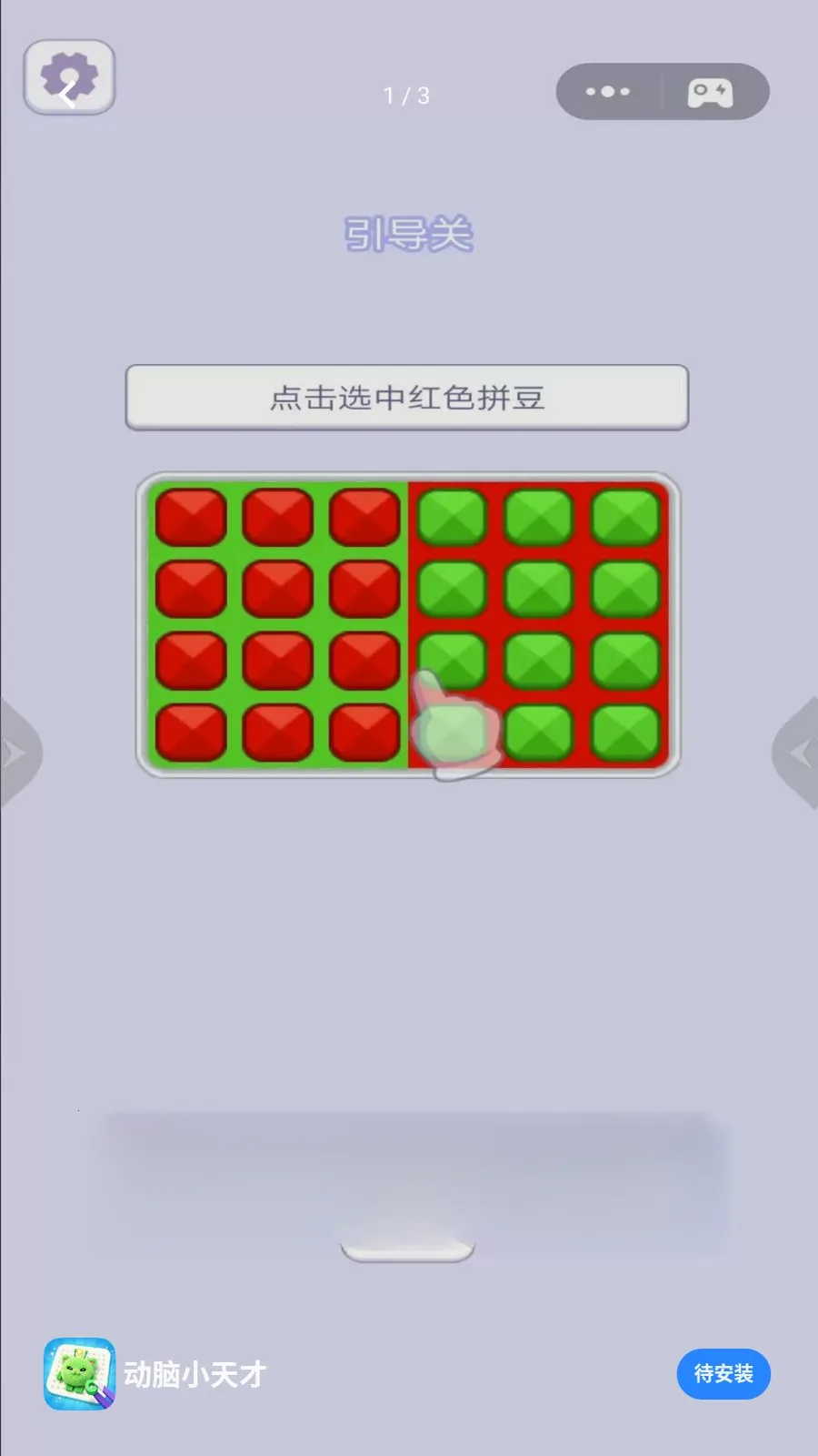 ����С���(ƴ������С��Ϸ)v1.0 ��׿���ͼ