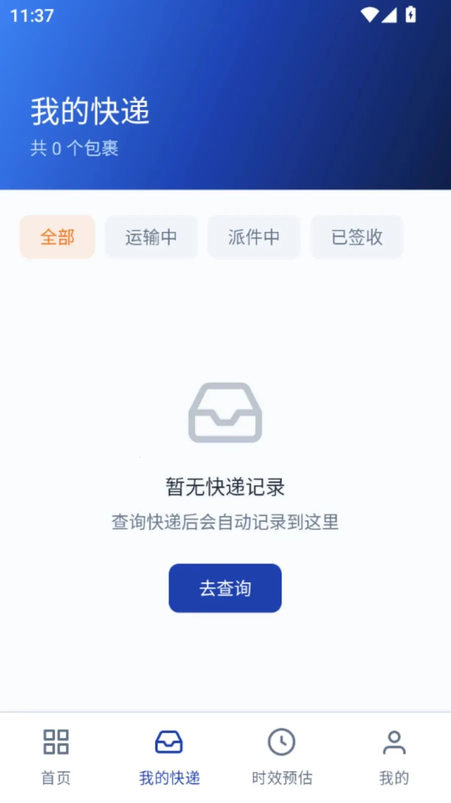 ���Ͽ��������ѯ��׿���ֻ���V5.1 �ٷ������ͼ