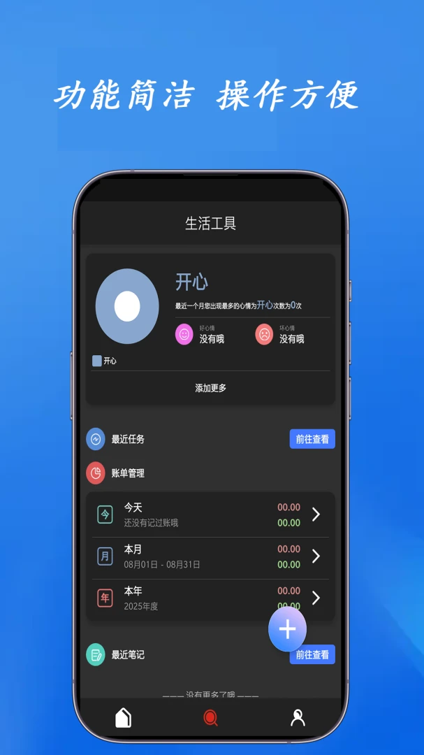 ϶��(ʵ�ù�������)v1.0.6 ��Ѱ��ͼ