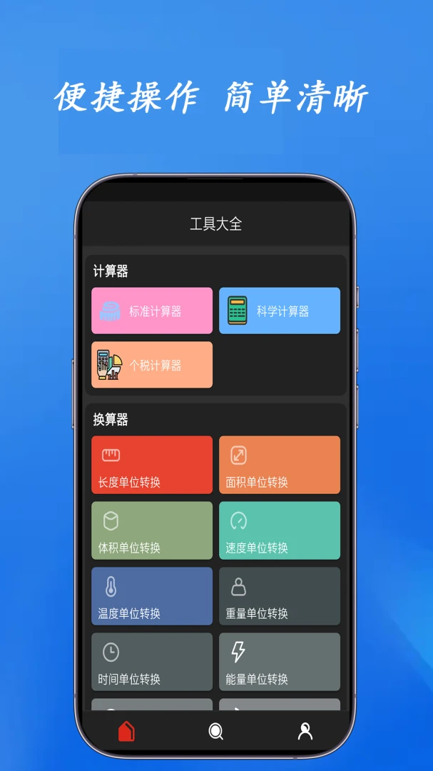 ϶��(ʵ�ù�������)v1.0.6 ��Ѱ��ͼ