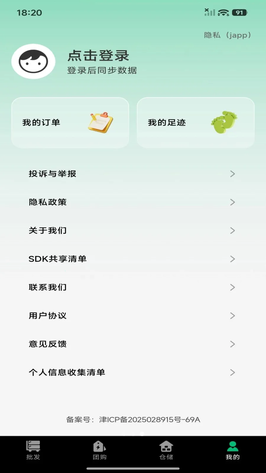 ������Ʒ�ɹ��г�2026�ٷ����°汾v1.0.0 ��Ѱ��ͼ