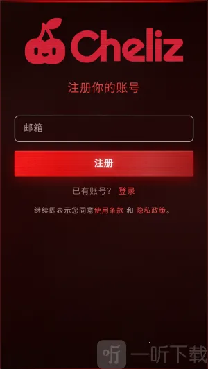 cheliz软件(剧情互动平台)