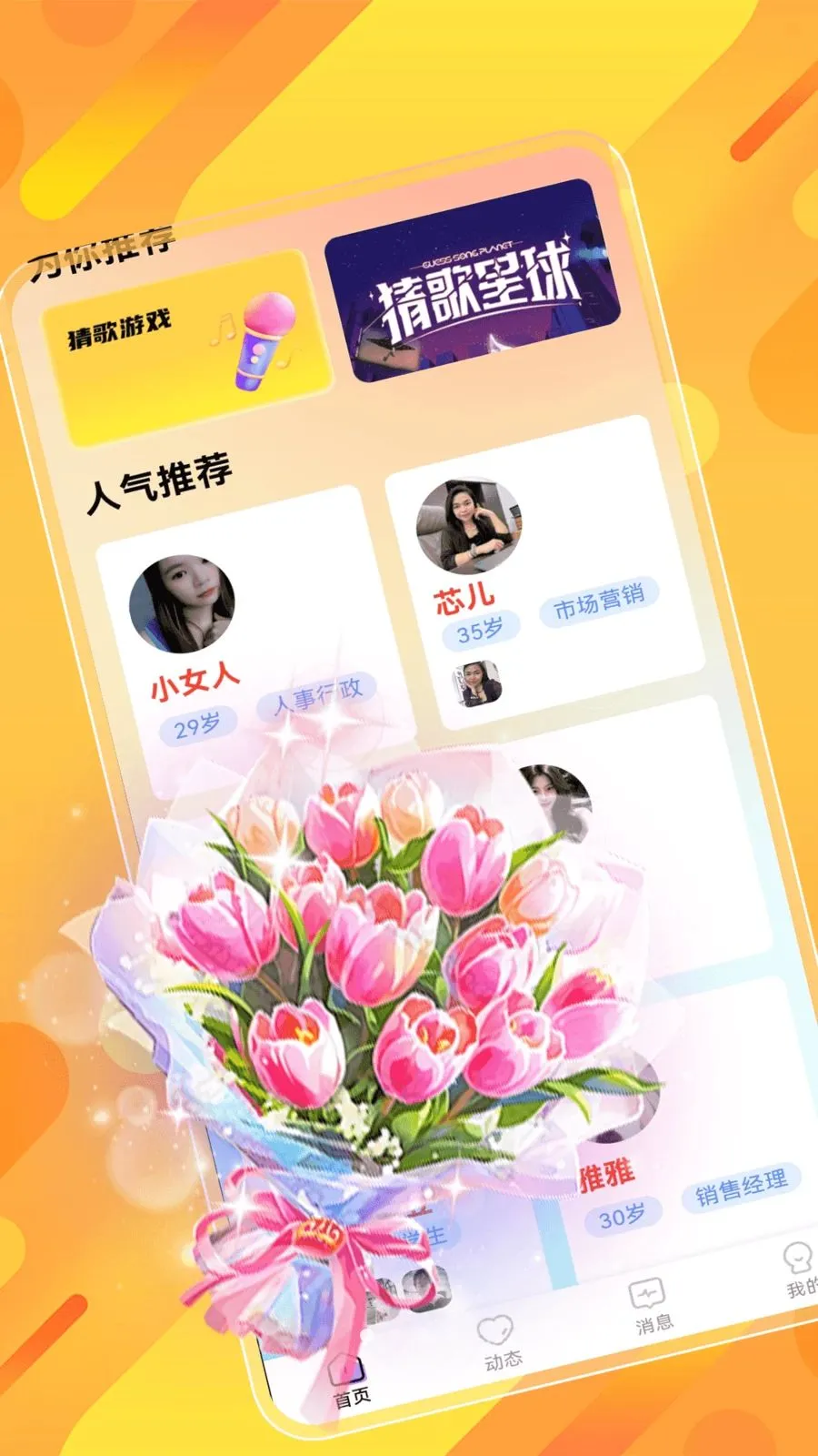 ˲�齻��(ͬ�ǽ���ƽ̨)v1.0.0 �ֻ����ͼ