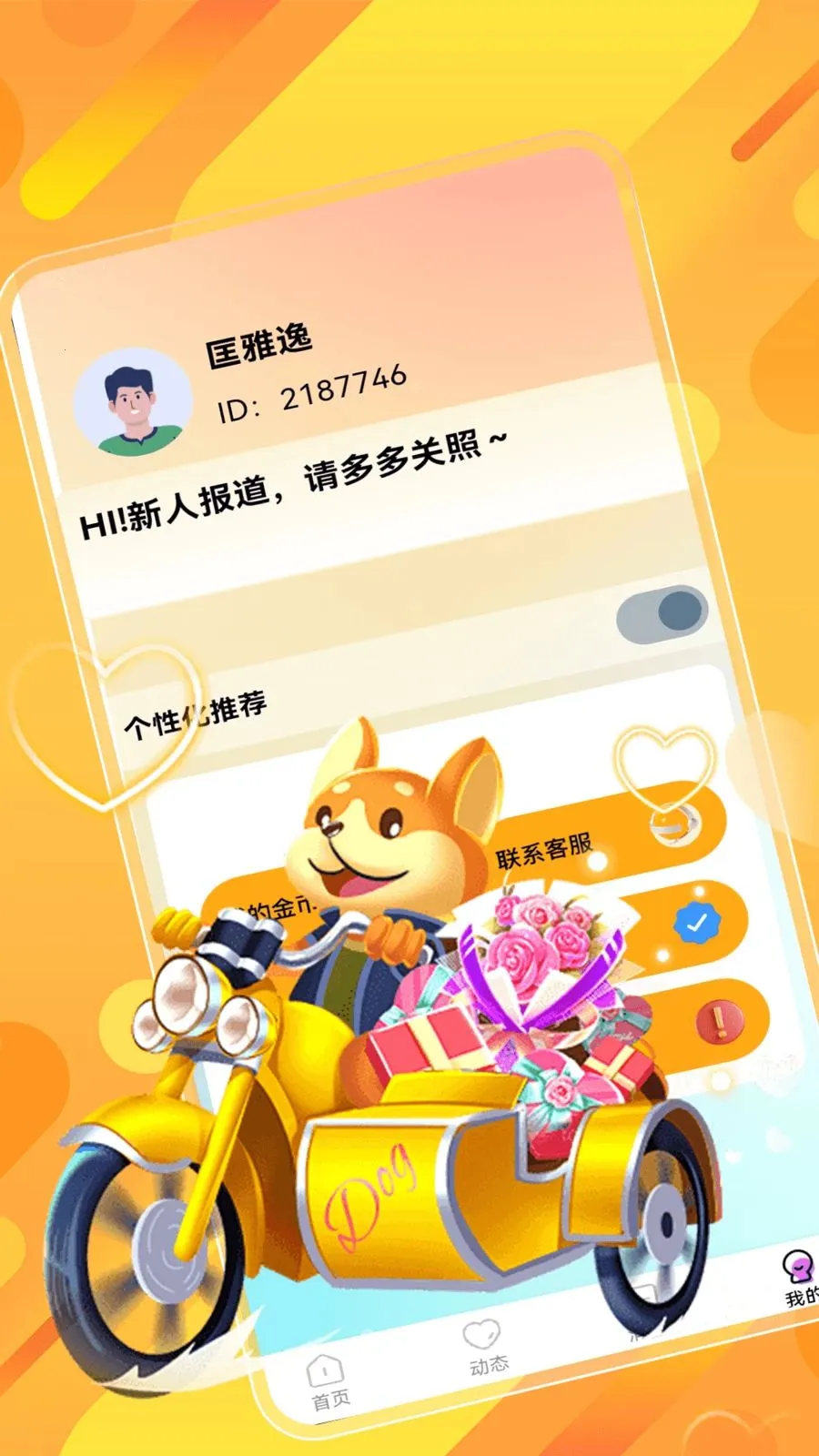 ˲�齻��(ͬ�ǽ���ƽ̨)v1.0.0 �ֻ����ͼ