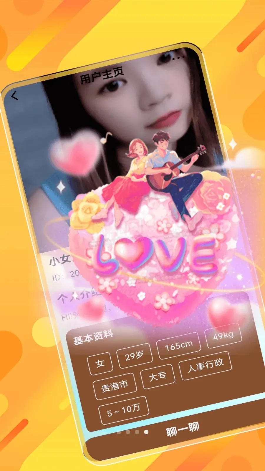 ˲�齻��(ͬ�ǽ���ƽ̨)v1.0.0 �ֻ����ͼ