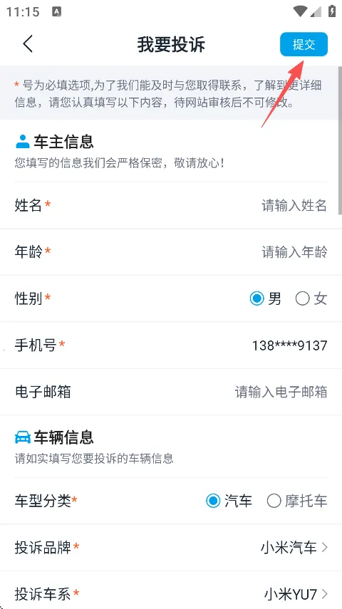 �������⸶�Ѱ�2026���°汾v4.7.2 ��Ѱ��ͼ