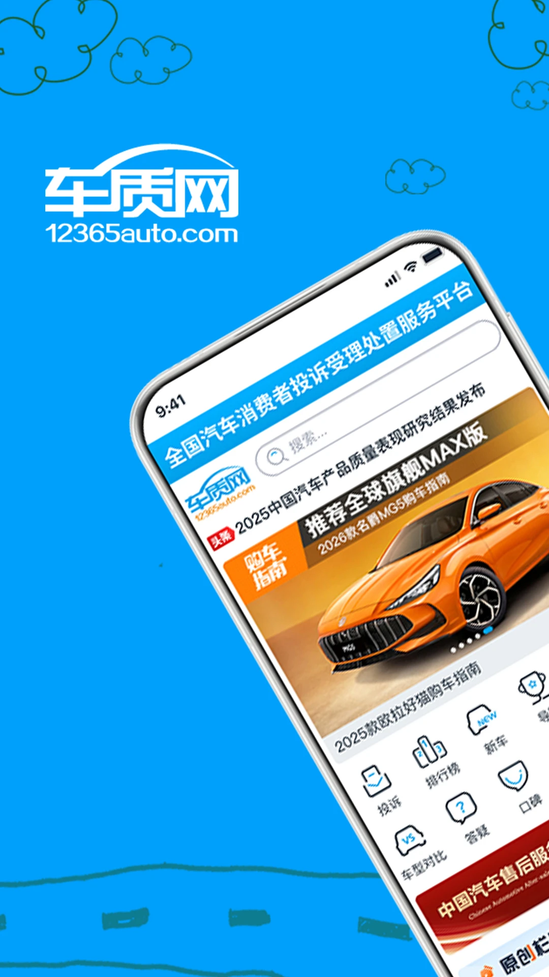 �������⸶�Ѱ�2026���°汾v4.7.2 ��Ѱ��ͼ
