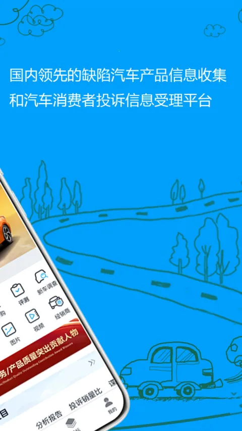 车质网免付费版2026最新版本 车质网免付费版2026最新版本