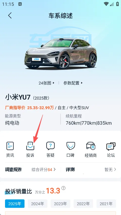 �������⸶�Ѱ�2026���°汾v4.7.2 ��Ѱ��ͼ