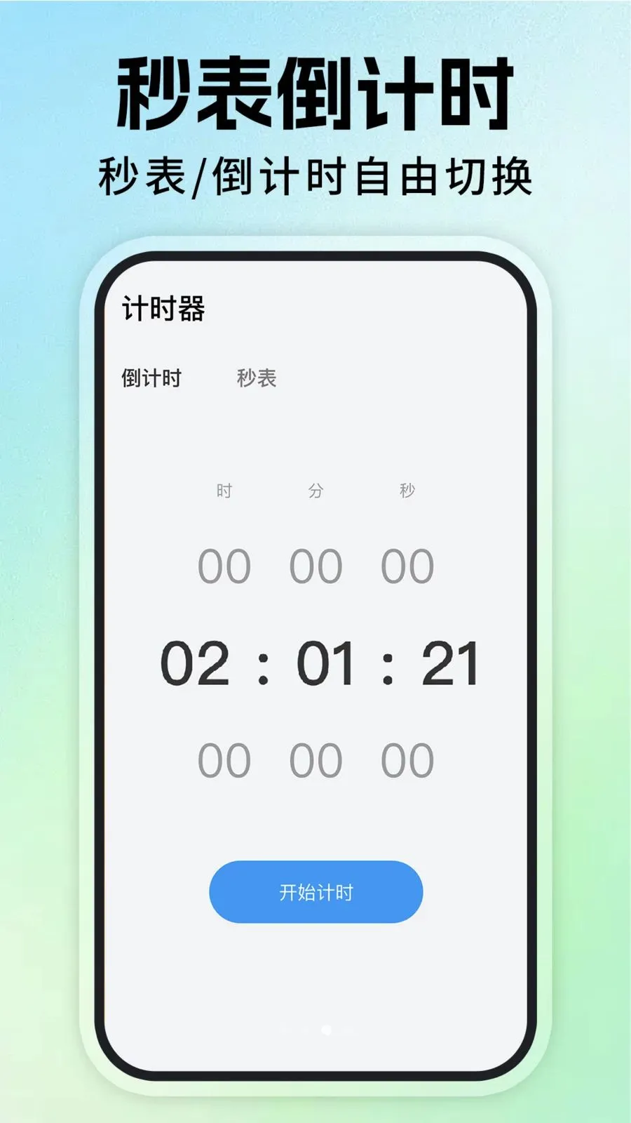 ÿ�ս������������ֻ���v1.0.6 �ֻ����ͼ
