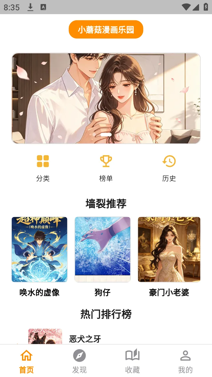СĢ��������԰2026�ٷ����°汾v6.0.1 �ٷ������ͼ