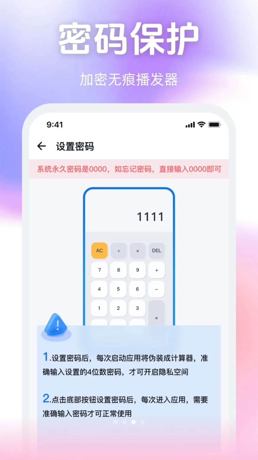 ����˽����Ѳ�����(��˽������)v1.0.0 ��׿���ͼ