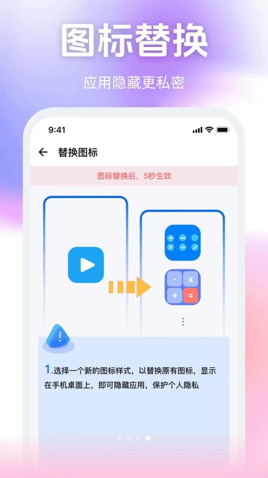 ����˽����Ѳ�����(��˽������)v1.0.0 ��׿���ͼ