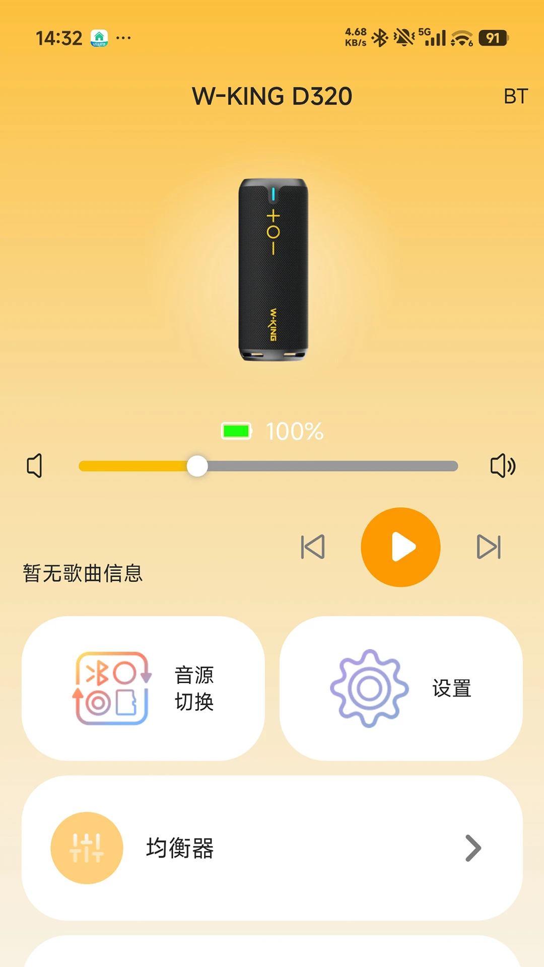 W-KING(�������ó���)v1.6.6 �ֻ����ͼ