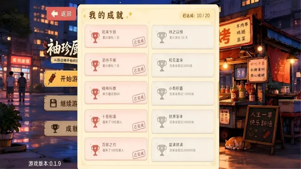 �������С��Ϸ2026���°汾v0.2.8 �ٷ������ͼ