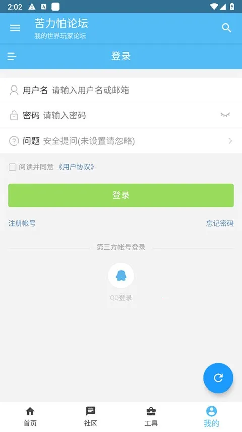 �ҵ������������̳���Ұ�(MC��Ϸ��̳)v4.0.0 �ֻ����ͼ