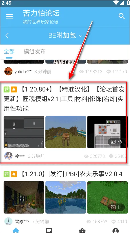 我的世界苦力怕论坛基岩版(MC游戏论坛)