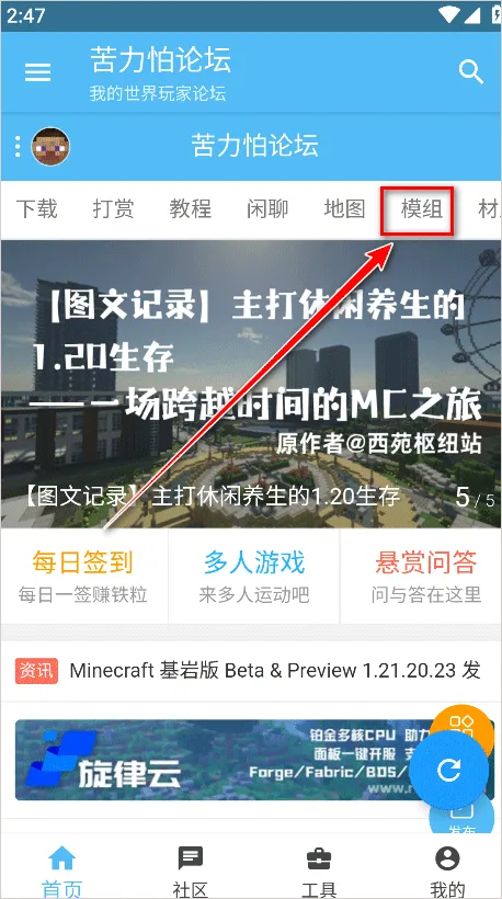 我的世界苦力怕论坛基岩版(MC游戏论坛)