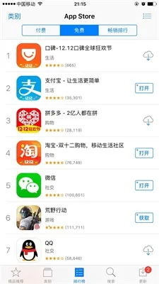 ƻ��Ӧ���̵�AppStore2026���°汾v3.0.0 ��׿���ͼ