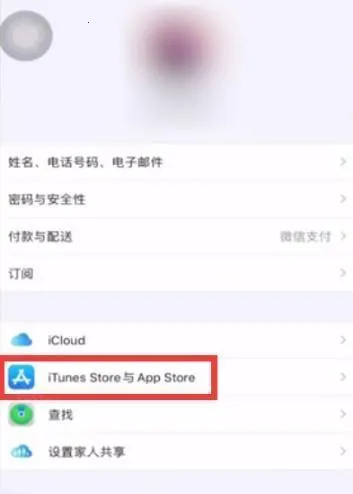 苹果应用商店AppStore2026最新版本