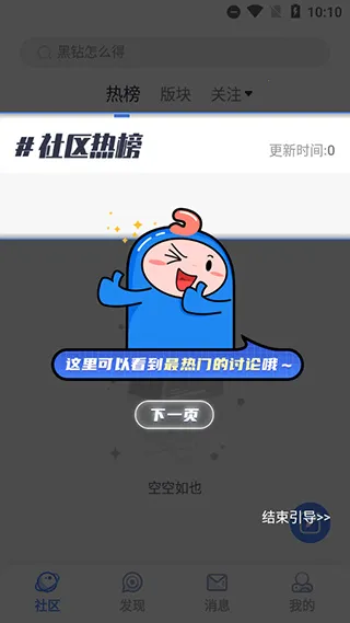 dnfcolg论坛最新手机版