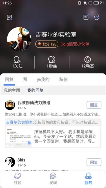 dnfcolg��̳�����ֻ���v4.38.0 ��Ѱ��ͼ