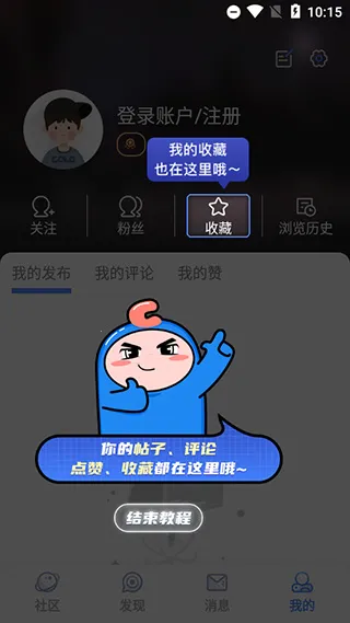 dnfcolg论坛最新手机版