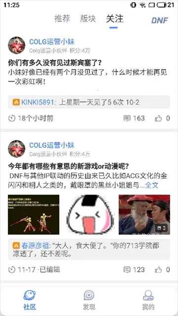 dnfcolg��̳�����ֻ���v4.38.0 ��Ѱ��ͼ