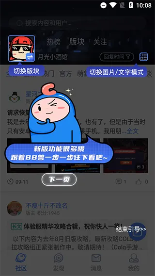 dnfcolg论坛最新手机版 dnfcolg论坛最新手机版