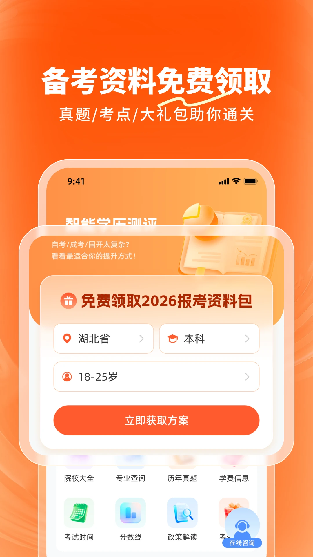 ¹��(ѧ������ƽ̨)v1.3.0 ��Ѱ��ͼ
