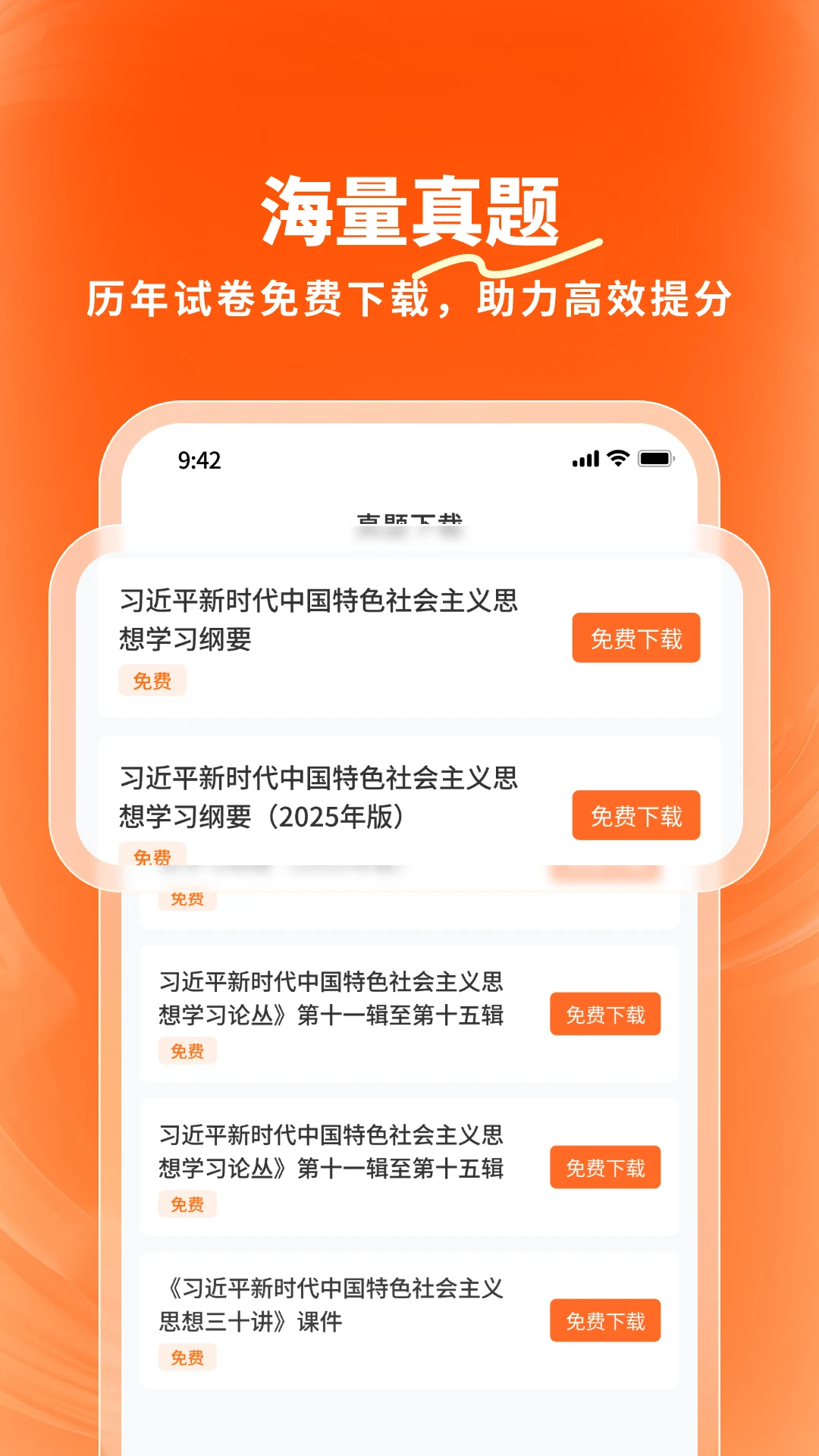 ¹��(ѧ������ƽ̨)v1.3.0 ��Ѱ��ͼ