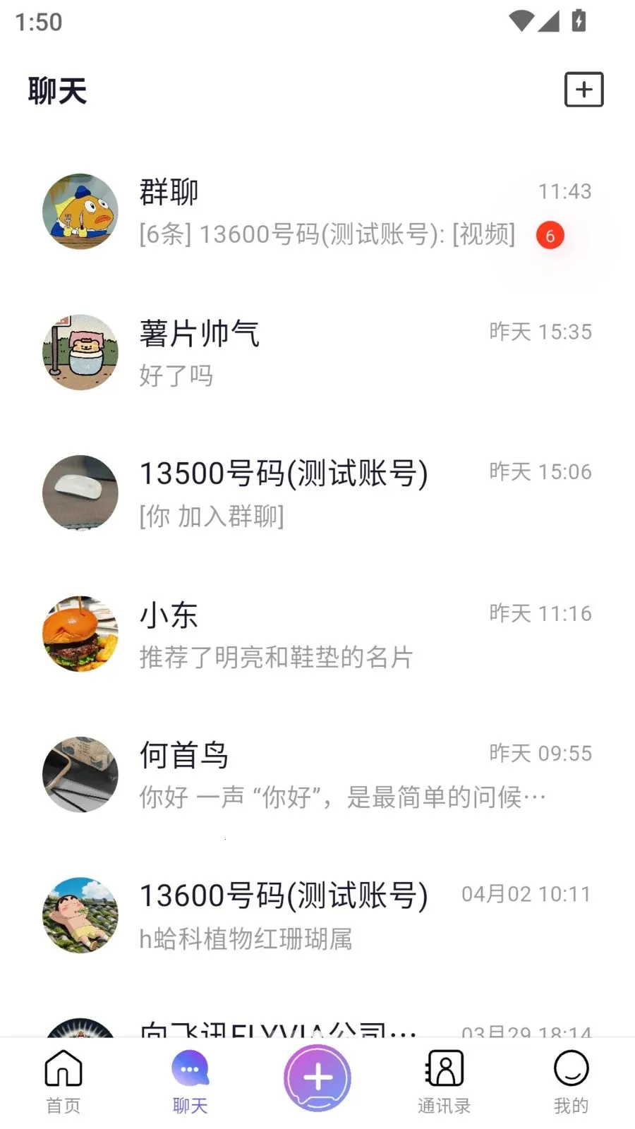 FLYVIA(ȫ�����罻APP)v2.1.2 �ٷ������ͼ