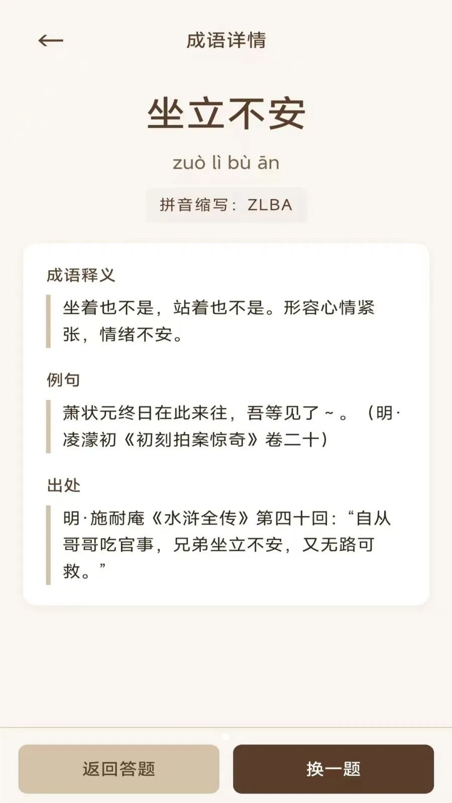 ��������(����ʫ��ѧϰ)v3.0.1.2 ��׿���ͼ