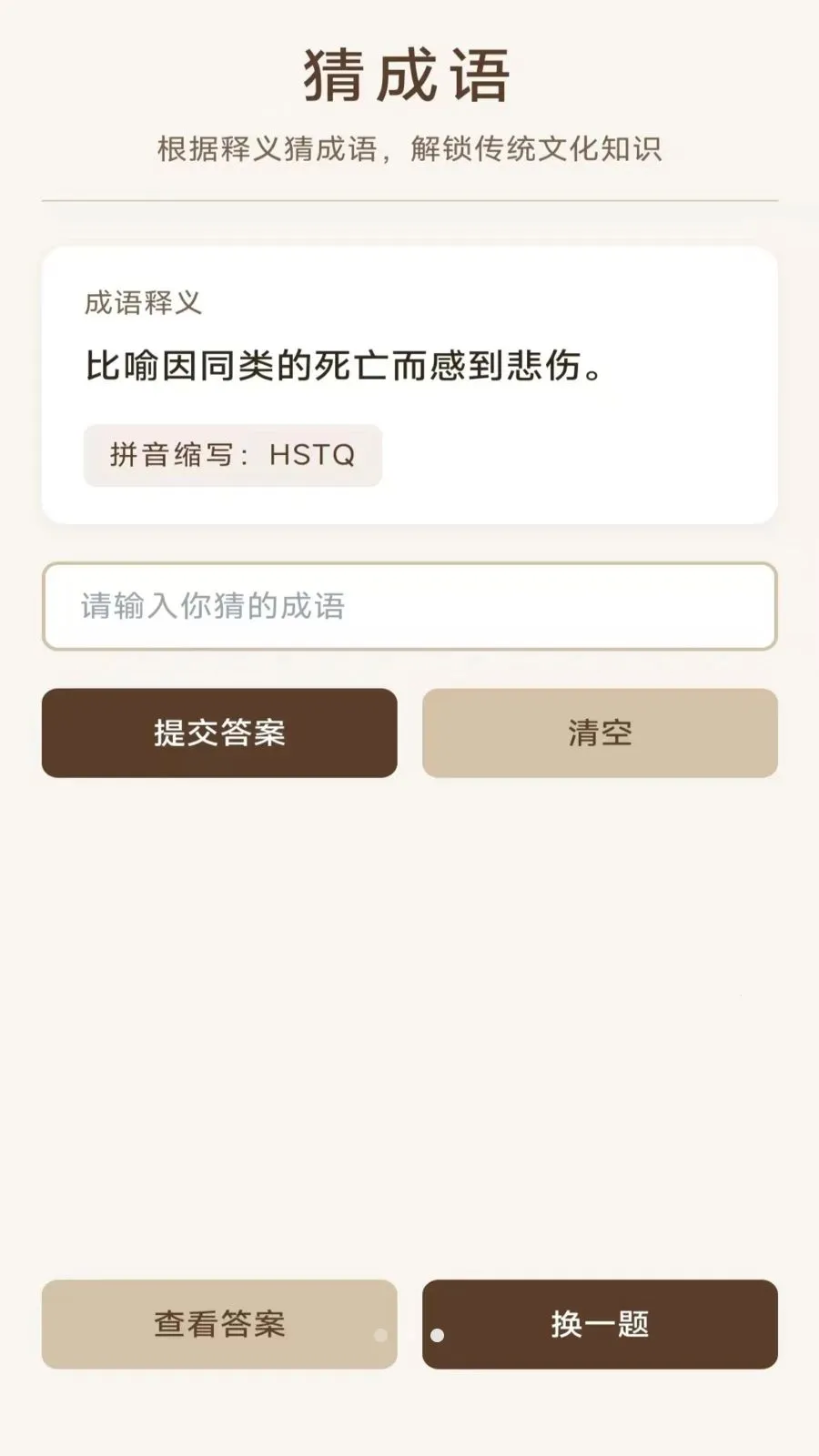 ��������(����ʫ��ѧϰ)v3.0.1.2 ��׿���ͼ